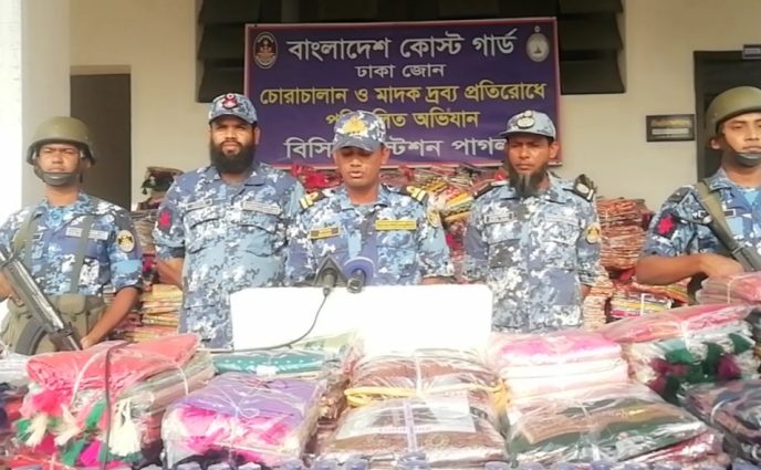 বাংলাদেশ কোস্ট গার্ড পাগলা কর্তৃক  ৬ কোটি টাকার অবৈধ ভারতীয় শাড়ি ও কসমেটিকস জব্দ