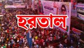 রোববার থেকে ৪৮ ঘণ্টার হরতালে যাচ্ছে বিএনপি
