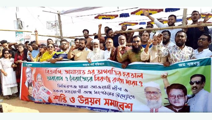 অবরোধের বিরুদ্ধে হাজ্বী ইয়াসিন মিয়ার নেতৃত্বে সাইনবোর্ডে শান্তিপূর্ণ অবস্থান