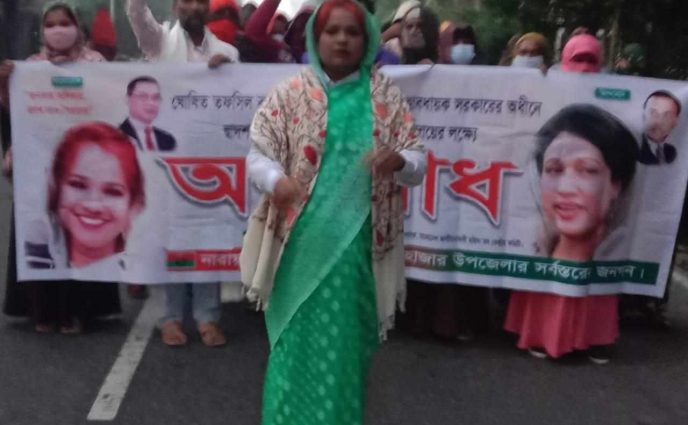 আড়াইহাজারে অবরোধ সমর্থনে বিক্ষোভ মিছিল