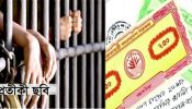 সিদ্ধিরগঞ্জে জাল দলিলের মামলায় পলাতক আসামি আব্দুস সামাদ গ্রেপ্তার
