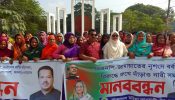 আড়াইহাজারে বিএনপি জামাতের নৈরাজ্যের বিরুদ্ধে মহিলালীগের মানববন্ধন