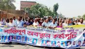 অবরোধের প্রতিবাদে সিদ্ধিরগঞ্জে আওয়ামী লীগ ও সহযোগী সংগঠনের শান্তি মিছিল