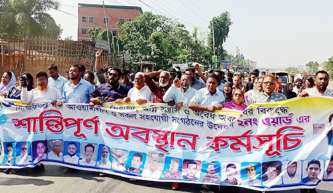 অবরোধের প্রতিবাদে সিদ্ধিরগঞ্জে আওয়ামী লীগ ও সহযোগী সংগঠনের শান্তি মিছিল