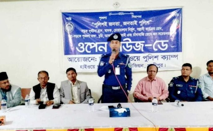 রূপগঞ্জে ভূলতা হাইওয়ে পুলিশ ক্যাম্পের উদ্যোগে  ওপেন হাউজ ডে অনুষ্ঠিত