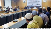 প্রয়াত তিন প্রকৌশলীর আত্মার মাগফেরাত কামনায় নারায়ণগঞ্জ এলজিইডিতে দোয়া ও মিলাদ