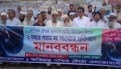 ডেমরা থানাধীন জন সাধারণের বাসা বাড়ির গ্যাসের জন্য মানববন্ধন