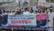ডেমরায় গ্যাসের দাবিতে মানববন্ধন  সংকট সমাধানে তিতাস অফিস ঘেরাও ঘোষণা