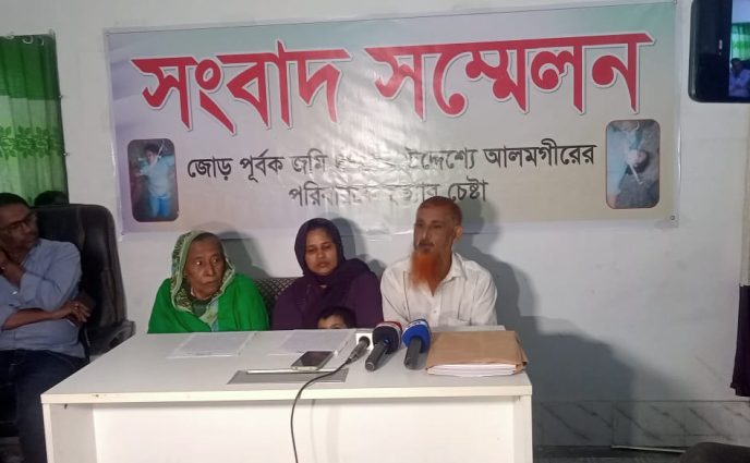 নারায়ণগঞ্জের সিদ্ধিরগঞ্জের সানারপাড় এলাকায় মহিউদ্দিন মোল্লা গংদের  অপহরণ ও হত্যা চেষ্টার  ঘটনায় পুলিশের সহযোগিতা না পেয়ে সংবাদ সম্মেলন করেছে ভুক্তভোগী আলমগীরের পরিবার।