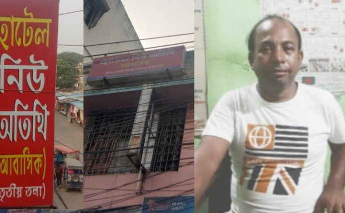 নারায়নগঞ্জে সিরাজুদ্দুল্লাহ রোডে দীর্ঘদিন যাবত  আবাসিক হোটেল  অতিথি তে চলছে  মাদক সেবন সহ নারী দিয়ে দেহ ব্যবসা জমজমাট।