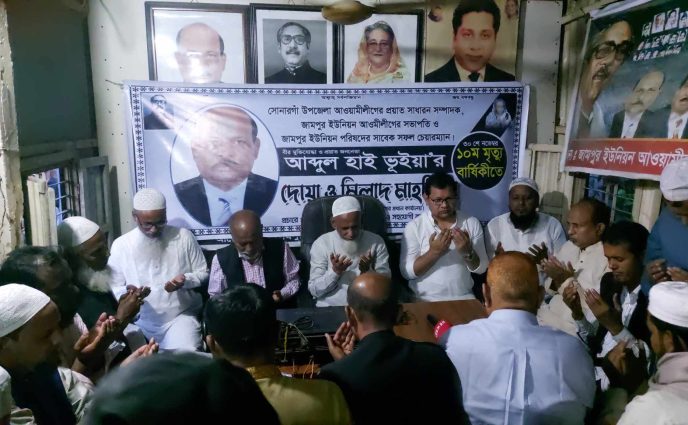 সোনারগাঁ জামপুরে মরহুম আ: হাই ভূইয়ার স্মরণে দোয়াও মিলাদ মাহফিল