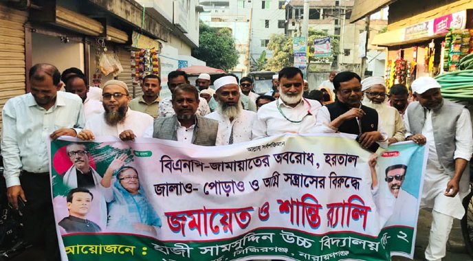 নাসিক ১ নং ওয়ার্ডে খন্দকার কামাল ও আব্দুল বারেকের নেতৃত্বে শান্তি মিছিল