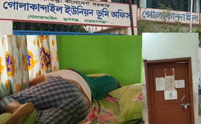 রূপগঞ্জে  ভূমি কর্মকর্তা নাক ডেকে  ঘুমাচ্ছে,ঘন্টার পর ঘন্টা বসে আছে সেবাগ্রহীতারা