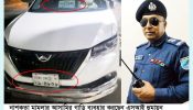নাশকতা মামলার আসামির গাড়ি নিয়ে. বেরিয়ে আসছে এসআই হুমায়ুনের থলের বিড়াল