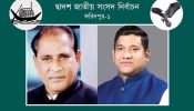 রহমান পিছিয়ে, এগিয়ে দোলন