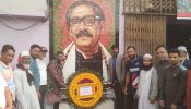 রূপগঞ্জে বঙ্গবন্ধু শেখ মুজিবুর রহমানের প্রতিকৃতিতে পুস্পস্তবক অর্পণ ও শ্রদ্ধা নিবেদন