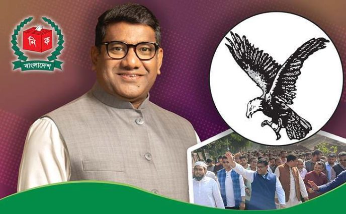 ফরিদপুর-১ আসনে আরিফুর রহমান দোলন পেলেন ‘ঈগল’ প্রতীক