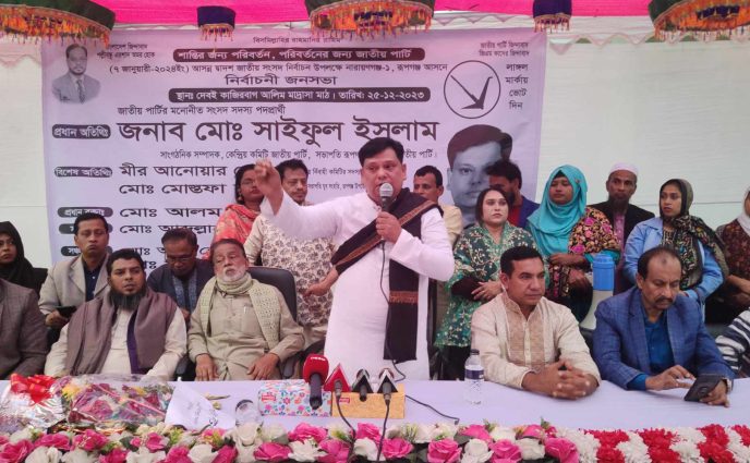 রূপগঞ্জের দাউদপুরে জাতীয় পার্টির লাঙ্গল প্রতীকে ভোট চেয়ে উঠান বৈঠক
