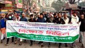 শহরে জামায়াতে ইসলামীর বিক্ষোভ মিছিল