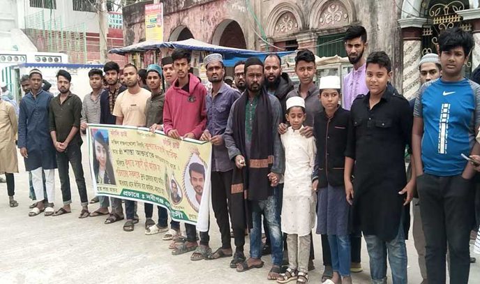বন্দরে শান্তার হত্যাকারীদের ফাঁসির দাবিতে স্বজনদের মানববন্ধন