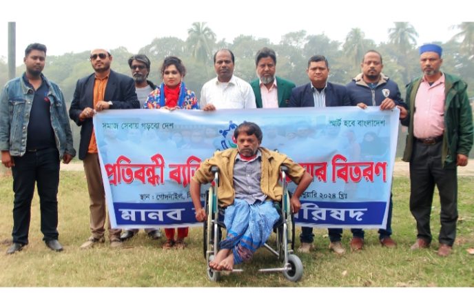 ফেসবুক স্ট্যাটাস দেখে প্রতিবন্ধী ব্যক্তিকে হুইলচেয়ার উপহার দিল মানব কল্যাণ পরিষদ