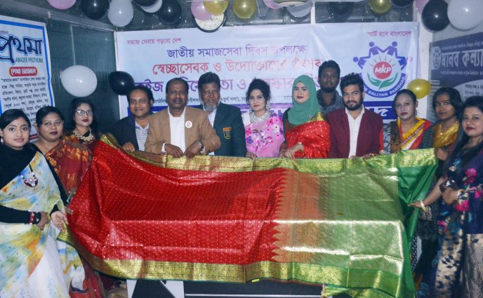 স্বেচ্ছাসেবক ও উদ্যোক্তাদের উৎসবে পুরস্কার বিতরণ করল মানব কল্যাণ পরিষদ