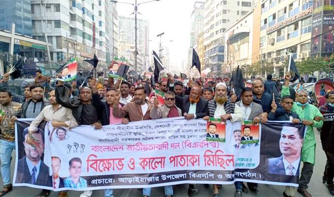 ঢাকায় কালো পতাকা মিছিলে আজাদের  নির্দেশনায় আড়াইহাজার বিএনপি
