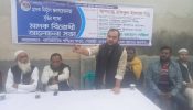 সোনারগাঁয়ে মাদকের বিরুদ্ধে সচেতনতার লক্ষে মাদকবিরোধী আলোচনা সভা