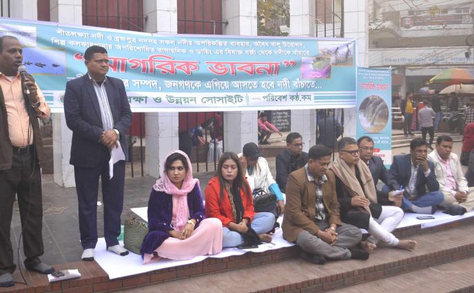 নদী দূষণ ও দখল নিয়ে নাগরিক ভাবনার আয়োজন করলো পরিবেশ রক্ষা ও উন্নয়ন সোসাইটি