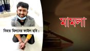 সিদ্ধিরগঞ্জে গণপিটুনিতে সন্ত্রাসীর মৃত্যুর ঘটনায় মামলা
