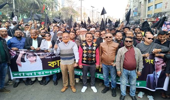 গিয়াস উদ্দিনের নেতৃত্বে কালো পতাকা মিছিলে জেলা বিএনপি