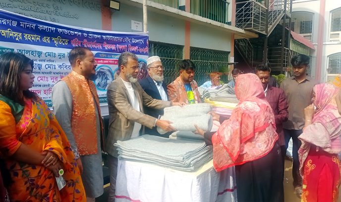 সিদ্ধিরগঞ্জে গরিব অসহায় শীতার্ত মানুষের মাঝে শীতবস্ত্র কম্বল বিতরণ