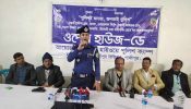 রূপগঞ্জ ভূলতা হাইওয়ে পুলিশ ক্যাম্পের উদ্যোগে  ওপেন হাউজ ডে অনুষ্ঠিত