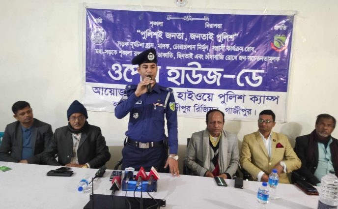 রূপগঞ্জ ভূলতা হাইওয়ে পুলিশ ক্যাম্পের উদ্যোগে  ওপেন হাউজ ডে অনুষ্ঠিত