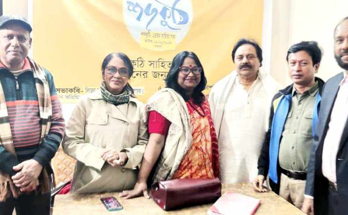 শব্দকুঠির সাহিত্য সভাকবি নারায়ণগঞ্জের লিজা কামরুন্নাহার