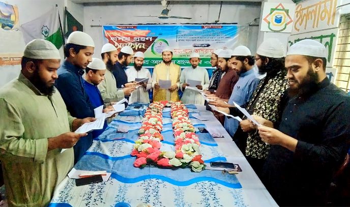 ইনসাফপূর্ণ নারায়ণগঞ্জ প্রতিষ্ঠার শপথ নিতে হবে : ইসলামী ছাত্র আন্দোলন