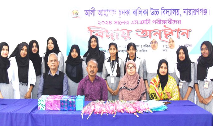 স্মার্ট বাংলাদেশের নাগরিক হতে প্রস্তুত হও : উজ্জল