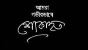 ডিএসসিসি ৬৫ নং ওর্য়াডে বাইতুল হোসাইন জামে মসজিদের সভাপতির স্ত্রীর মৃত্যুতে গভীর শোক।