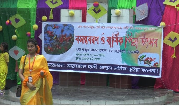 মাতুয়াইল হাজী আব্দুল লতিফ ভূঁইয়া কলেজে বসন্ত বরণ ও পিঠা উৎসব
