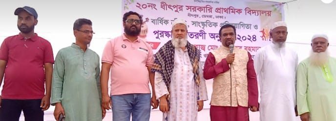 ডেমরা জিতপুর সরকারি প্রাথমিক বিদ্যালয় বার্ষিক ক্রীড়া প্রতিযোগিতা পুরস্কার বিতরণ অনুষ্ঠিত হয়।