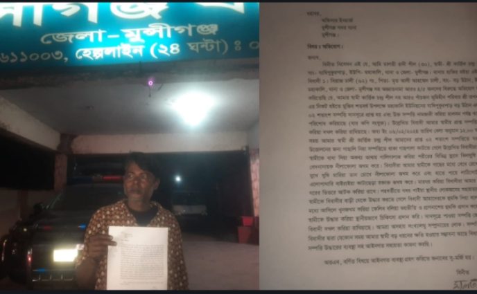 মুন্সিগঞ্জে মুজিব শতবর্ষে সংখ্যালঘুদের উপহার দেওয়া জমি জোরপূর্বক দখলের অভিযোগ