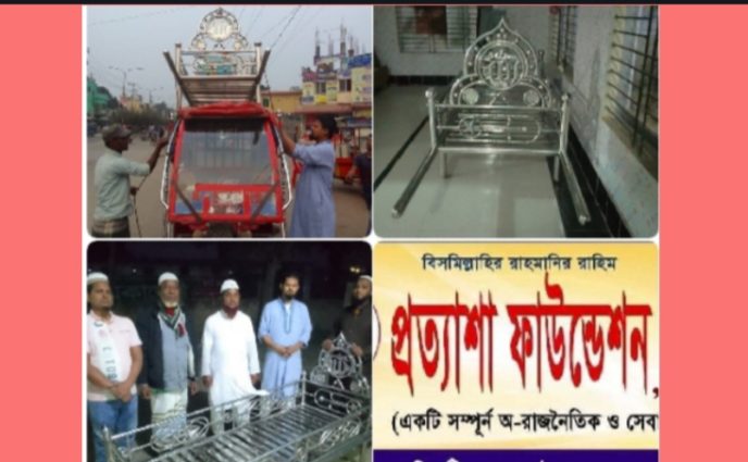 প্রত্যাশা ফাউন্ডেশনের সদস্যদের ধন্যবাদ