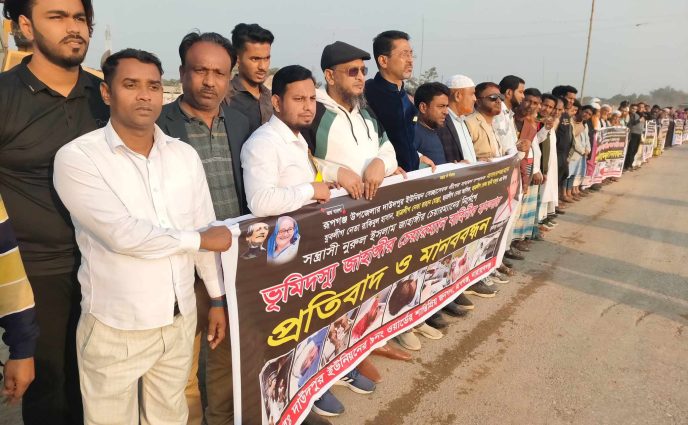 রূপগঞ্জে স্বেচ্ছাসেবকলীগ নেতার উপর হামলাকারীদের গ্রেফতারের দাবিতে মানববন্ধন বিক্ষোভ