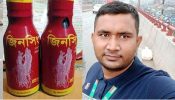 সিদ্ধিরগঞ্জে বেপরোয়া চাঁদাবাজ মুন্না