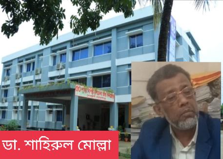 ঘুষ নেয়ার অভিযোগে সোনারগাঁ উপজেলা স্বাস্থ্য কমপ্লেক্স কর্মকর্তা শাহিরুল  বদলি