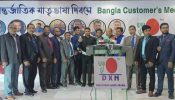 রিয়াদে Dxnএর আয়োজনে আন্তজার্তিক মাতৃভাষা দিবস পালন ও সেমিনার অনুষ্ঠিত