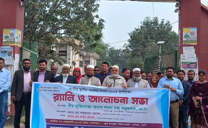 সাপাহারে জাতীয় স্থানীয় সরকার দিবস উদযাপন