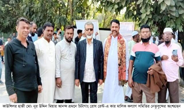 কাউন্সিলর নুর উদ্দিনের আনন্দ ভ্রমনে চিটাগাংরোড রেন্ট-এ কার মালিক কল্যাণ সমিতির অংশগ্রহন