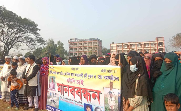 সোনারগাঁয়ে আলআমিন হত্যার প্রতিবাদে খুনি সুজনের ফাসির দাবিতে এলাকাবাসীর মানববন্ধন