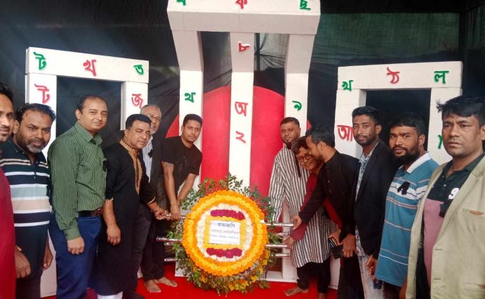 ২১শে ফেব্রুয়ারি আন্তর্জাতিক মাতৃভাষা দিবস  উপলক্ষ্যে রূপগঞ্জে র‌্যালি ও আলোচনা সভা